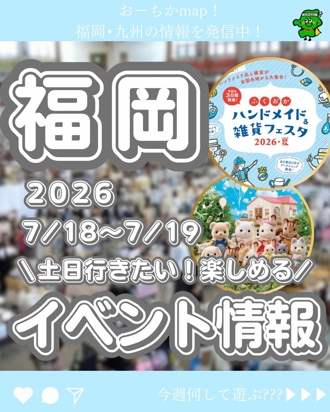 @おーちかMAP🌈🐾【福岡･九州･海外旅行🗺】