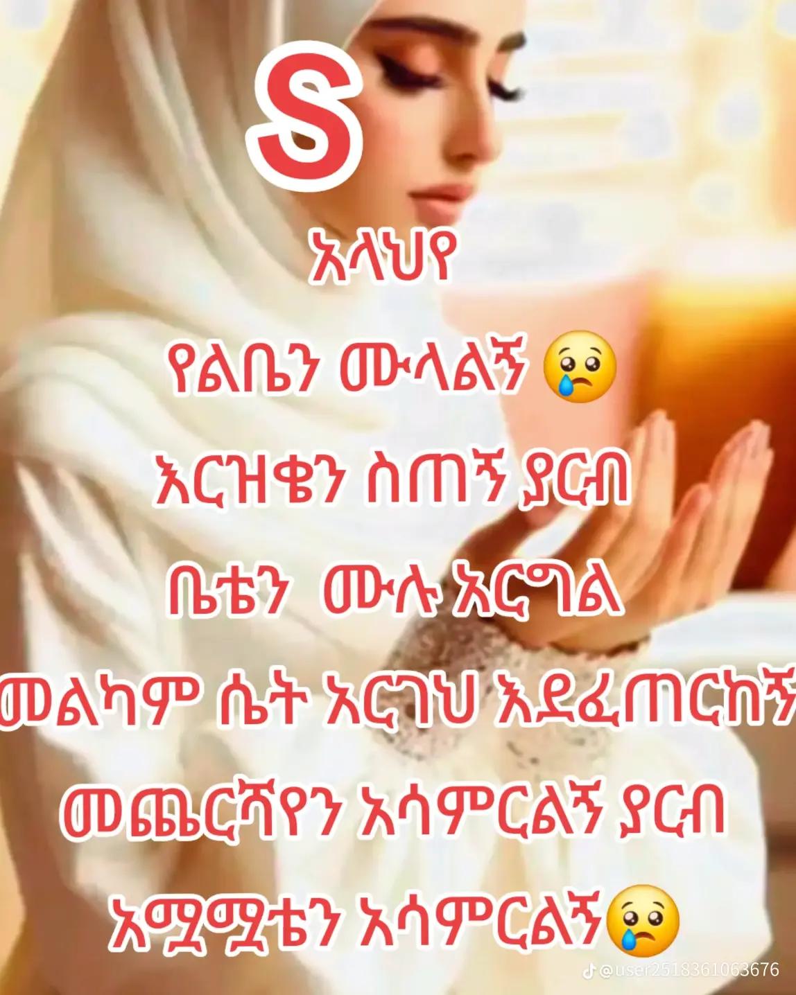 @S ነኝ የሀይቋ ቀበጥ