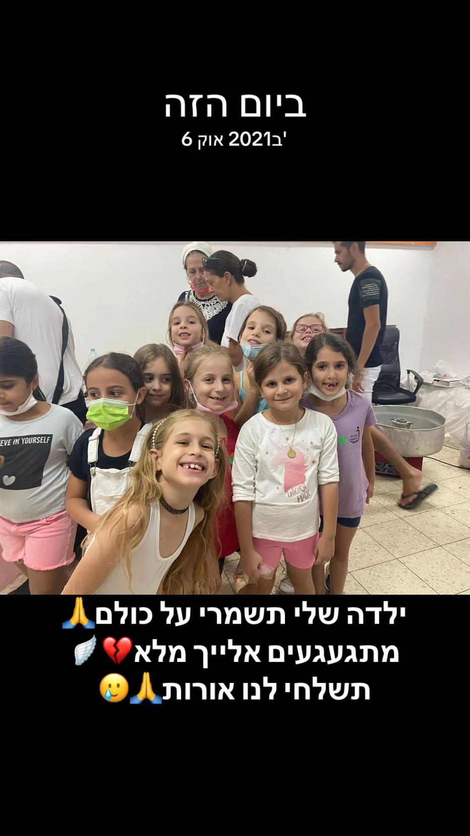 @Mirey grinberg💔remember alma