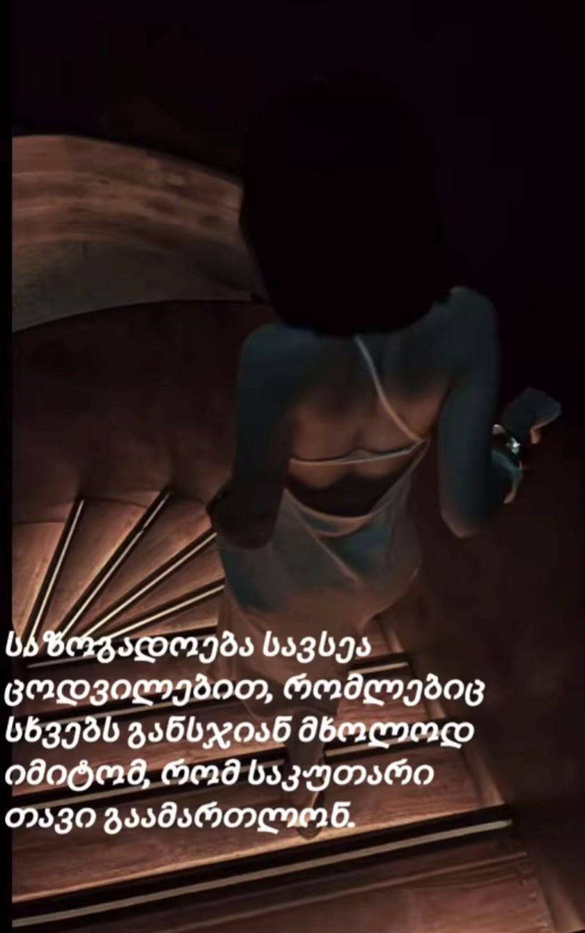 @ნა თი