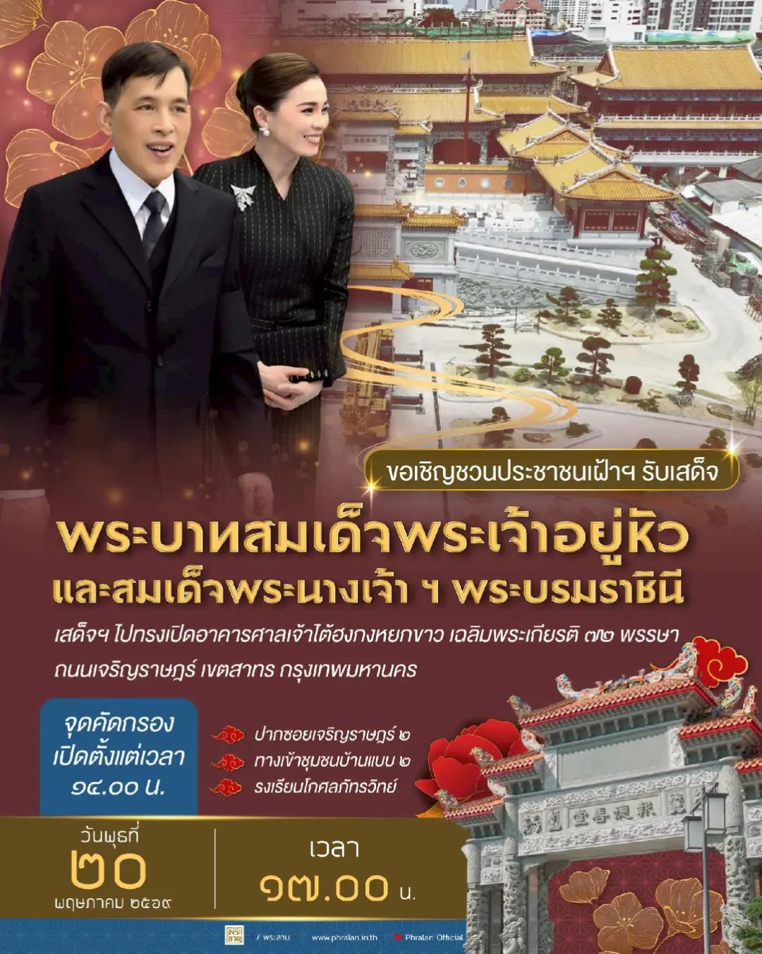 @ส.ปชส.พัทลุง