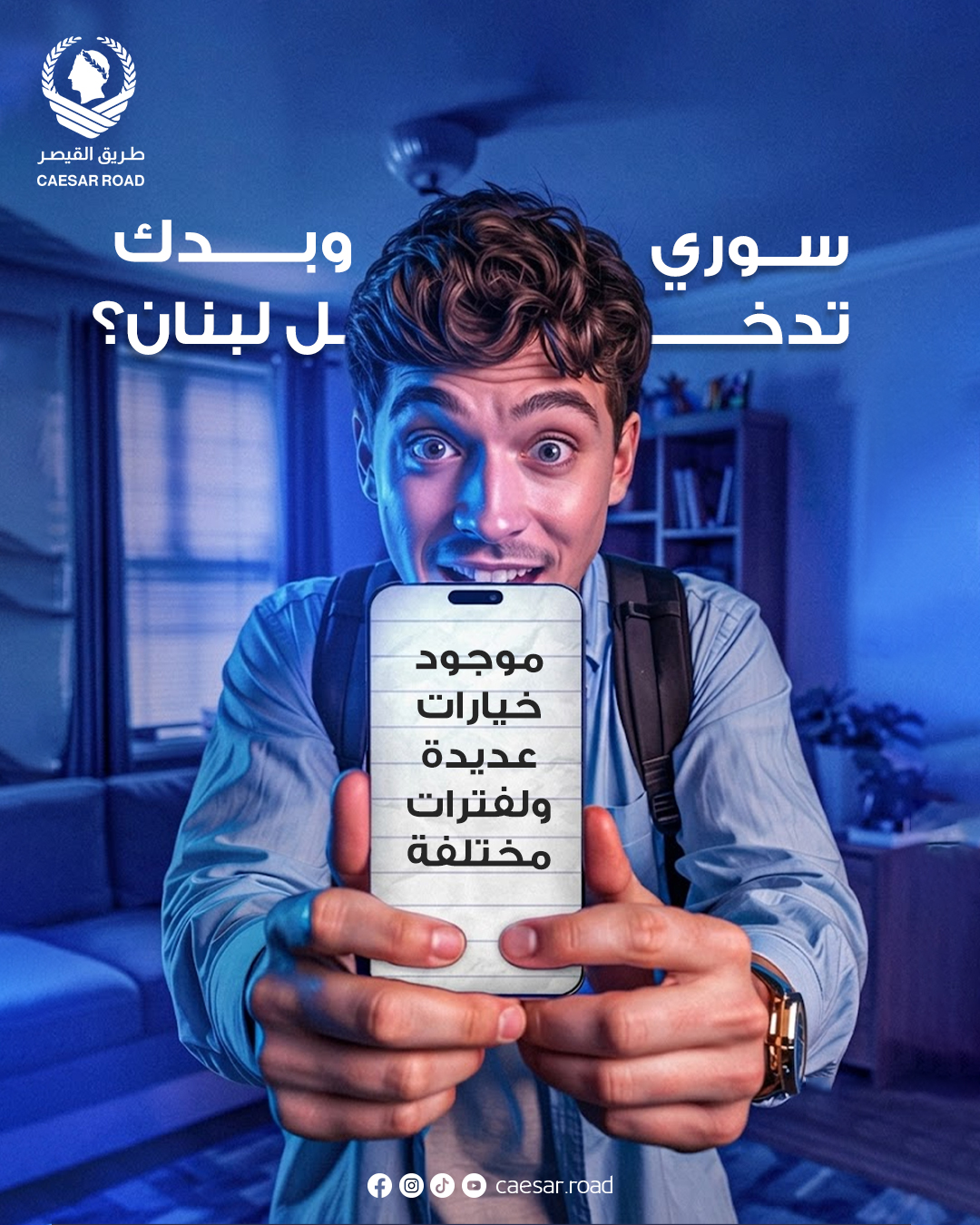 @طريق القيصر للسياحة والسفر