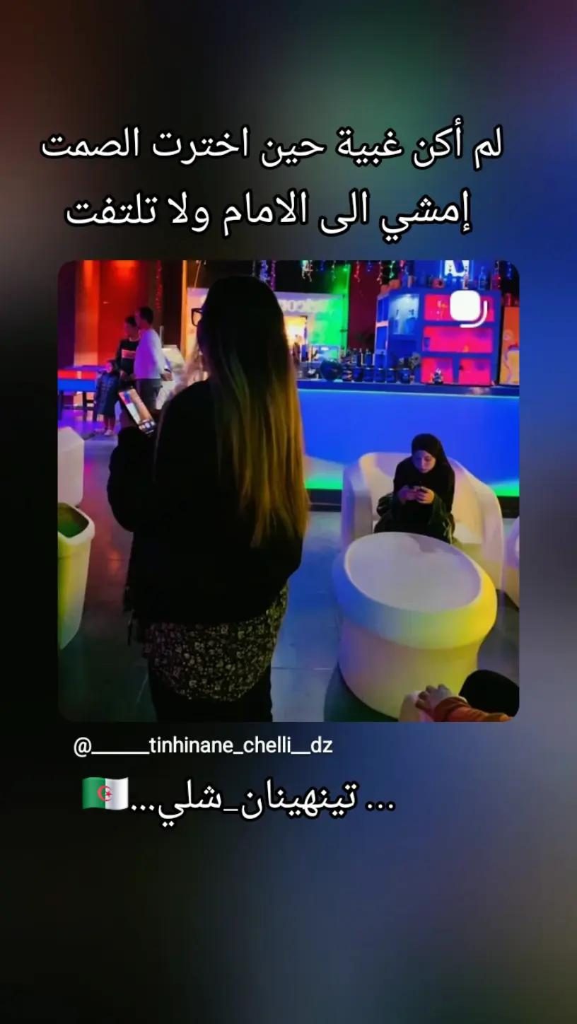 @tinhinanechelli_tiziouzou _15♓