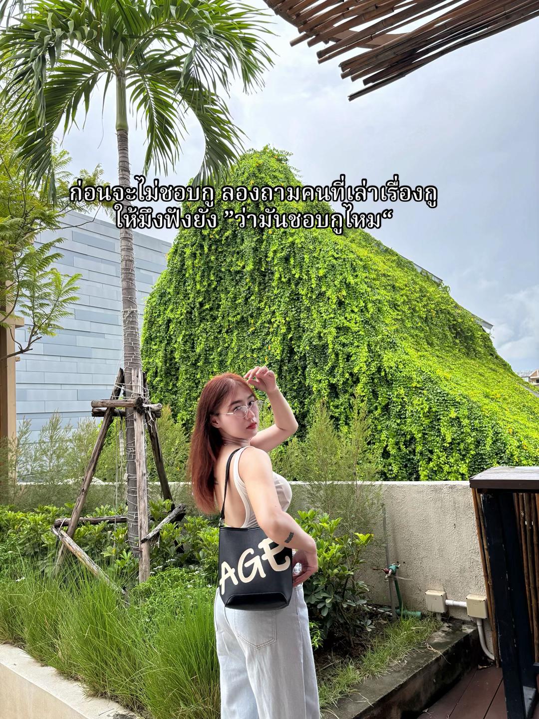 @ใบเฟิร์น แม่ตั้งให้