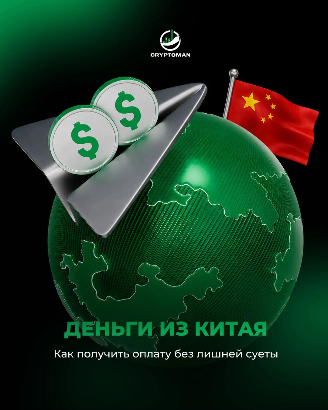 @Cryptoman