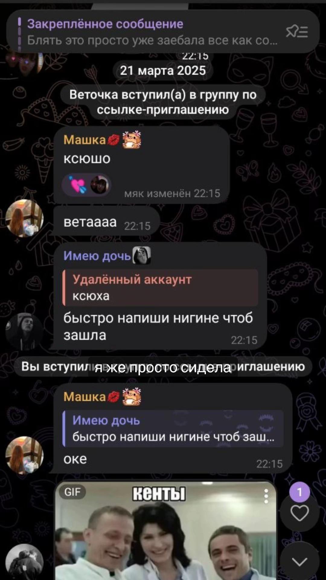 @машукааа👩🏽&zwj;❤️&zwj;💋&zwj;👩🏽