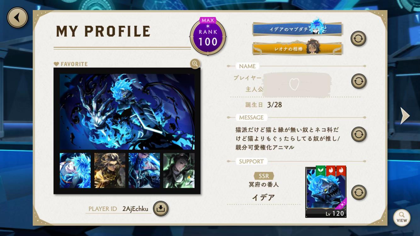 @廃ゲ衛侍