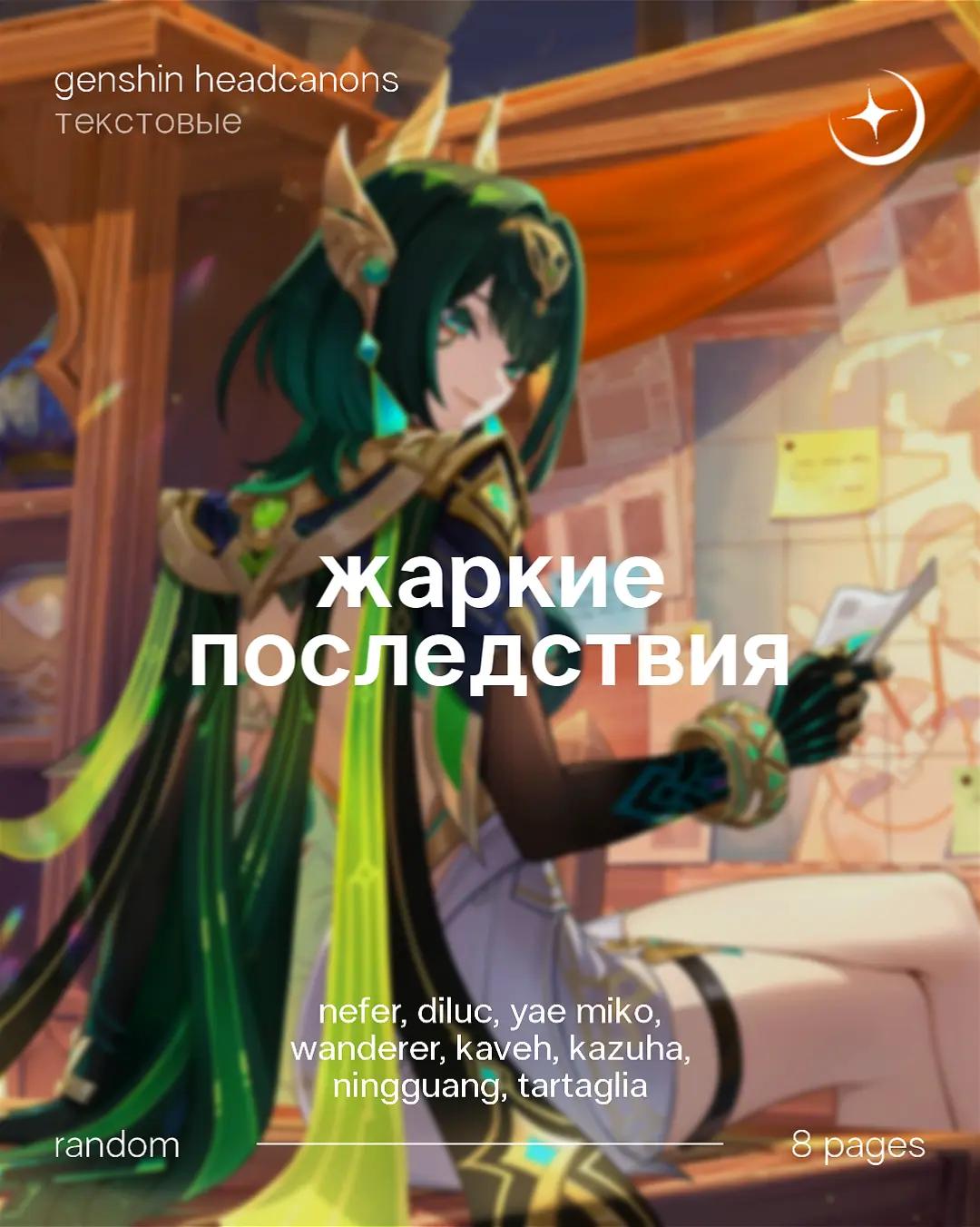 @алая луна