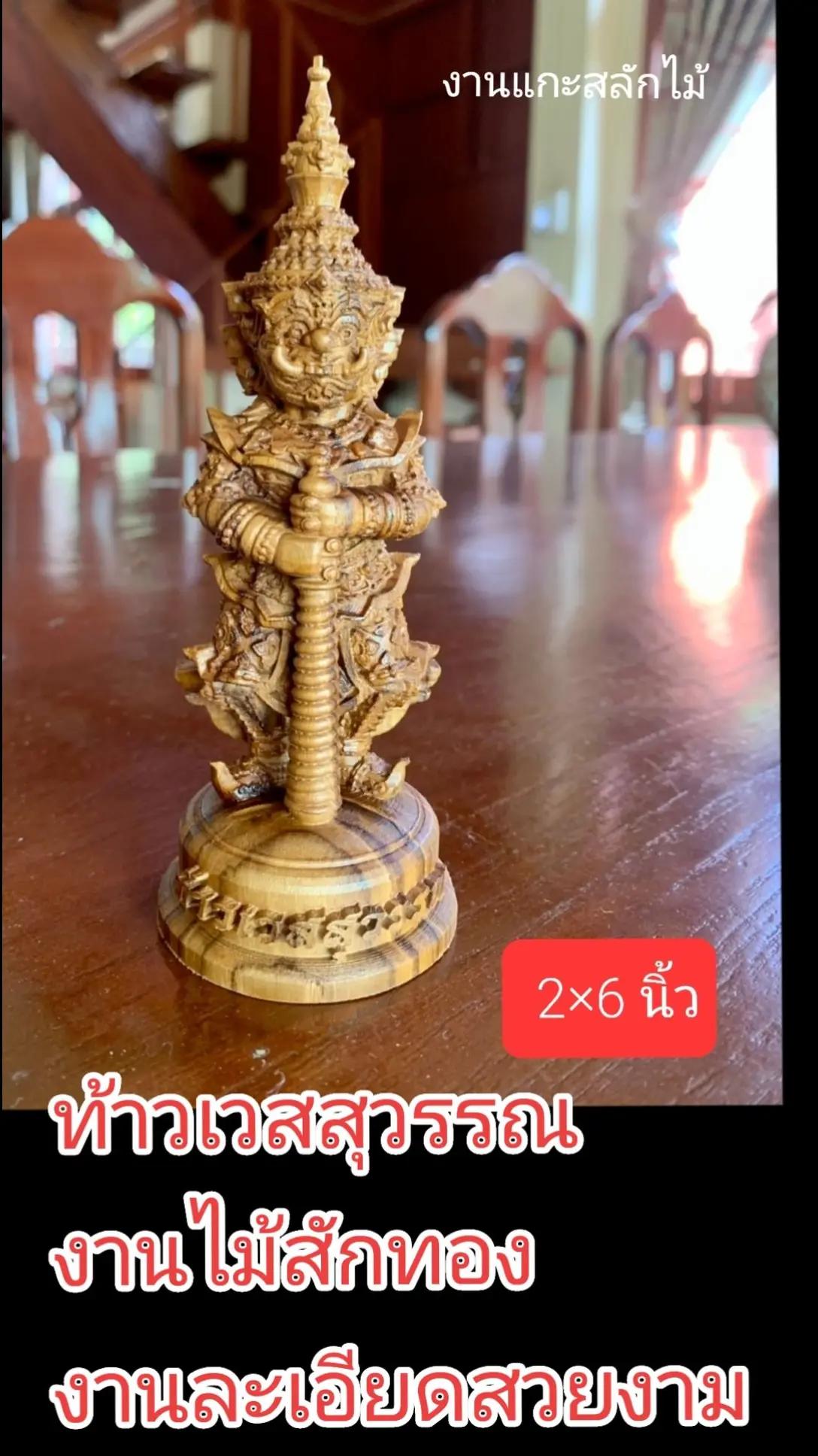 @ธิชา งานแกะสลักไม้