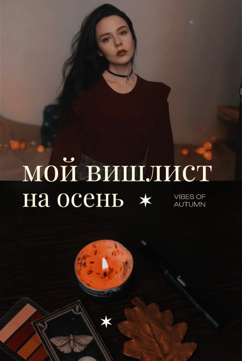 @Лиана Инсомина