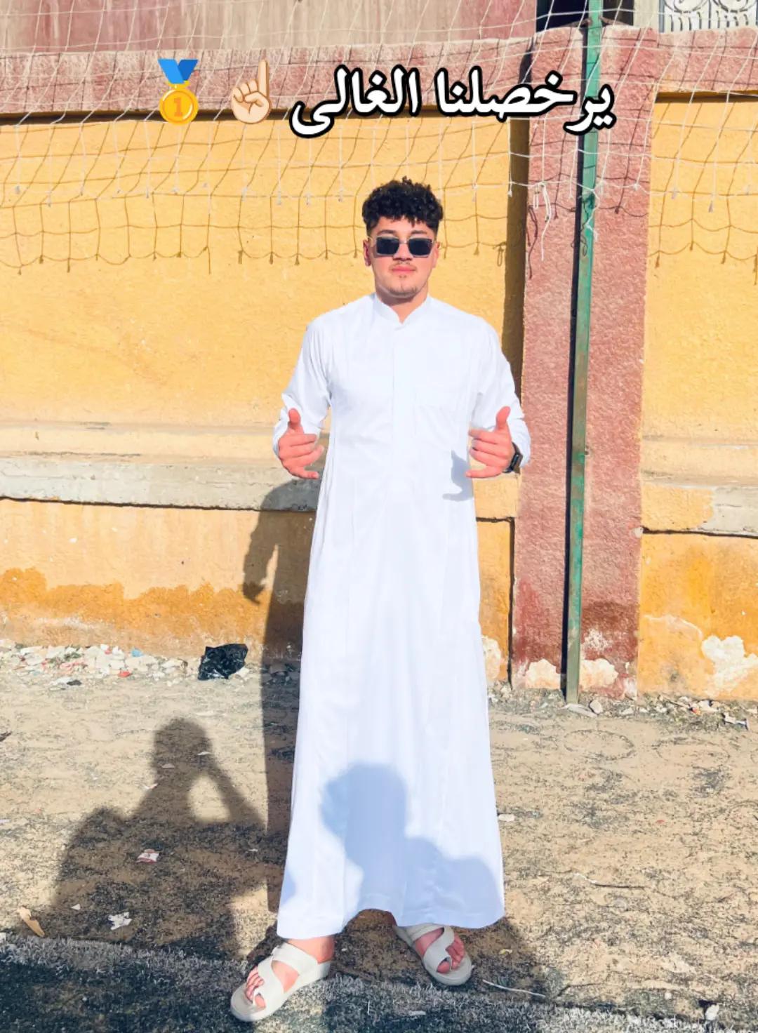 @ابـــو عــلاء الـــحراق🚬😉