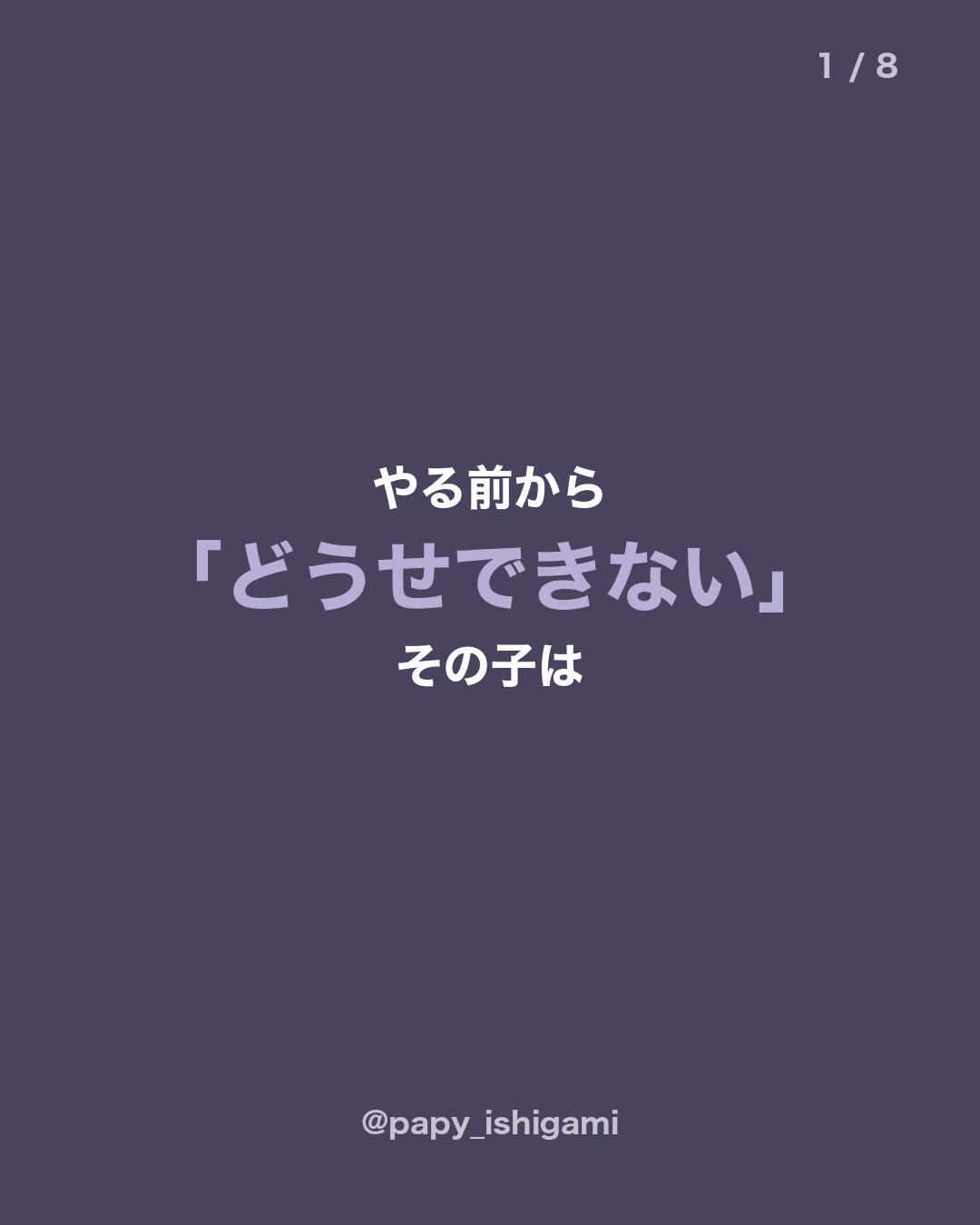@パピーいしがみ
