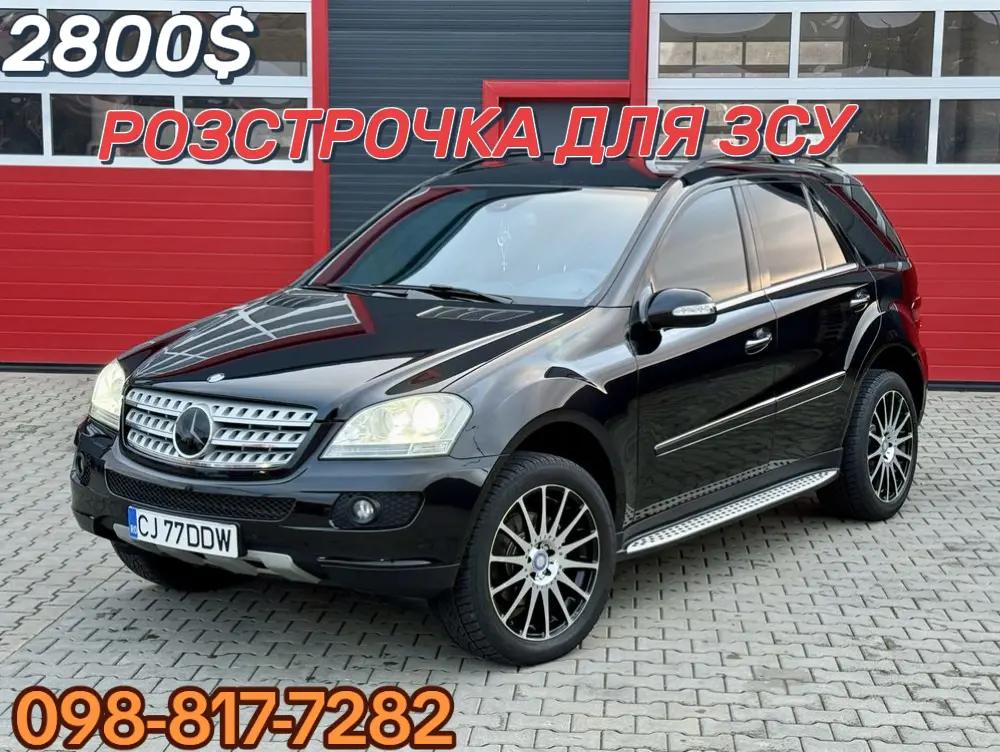 @Авто для ЗСУ