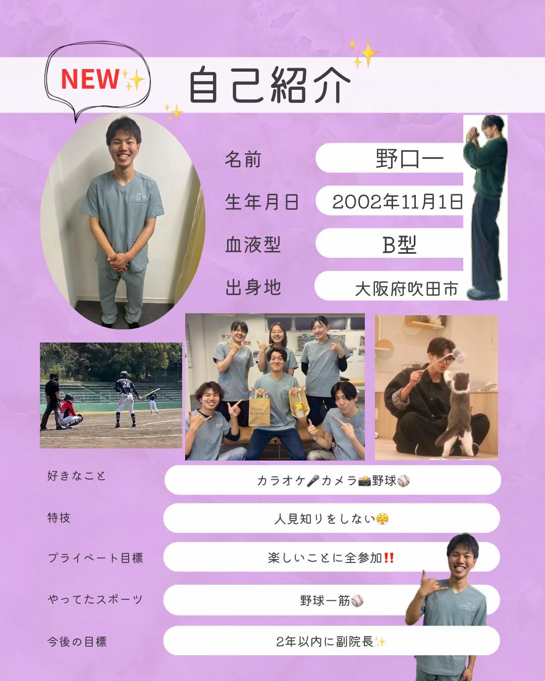 @サンライズ鍼灸整骨院豊中本院