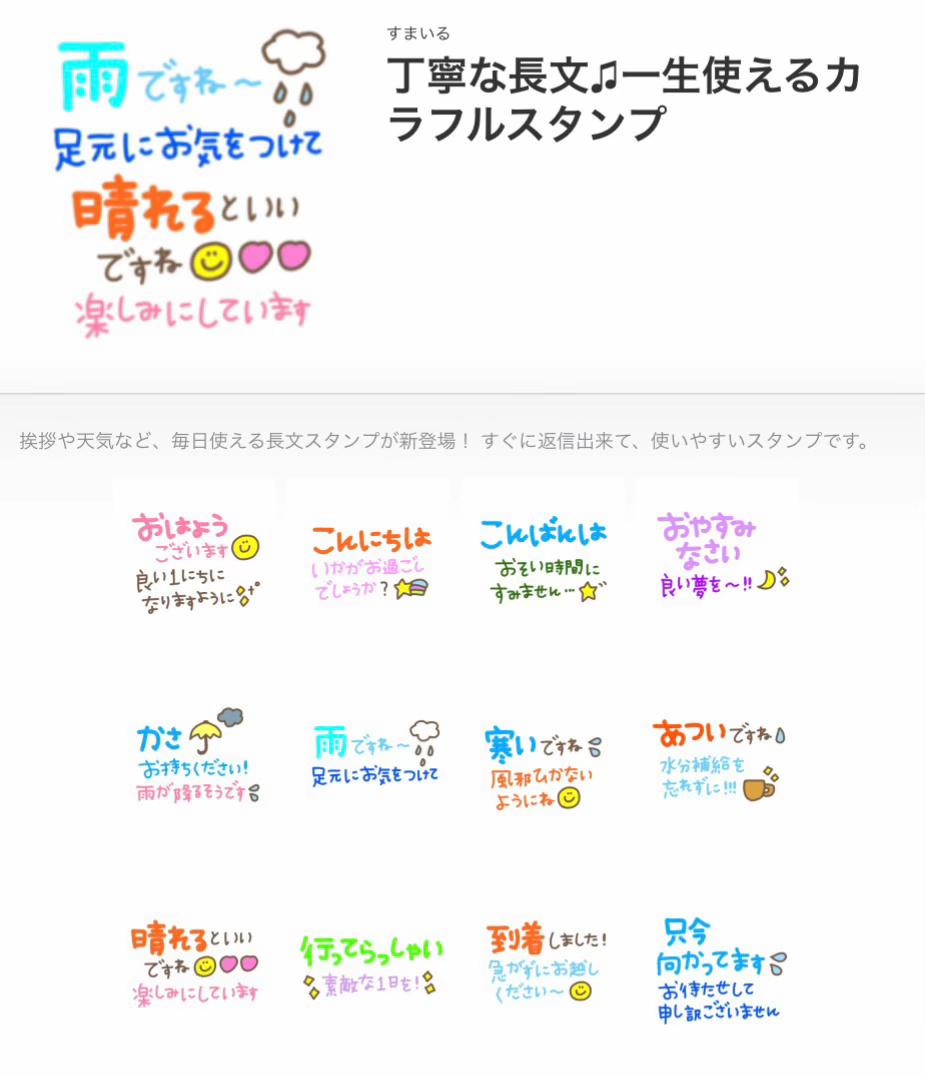 @おすすめのLINEスタンプ💜💭