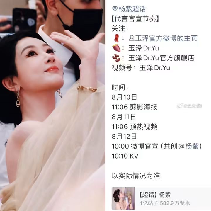 @杨紫