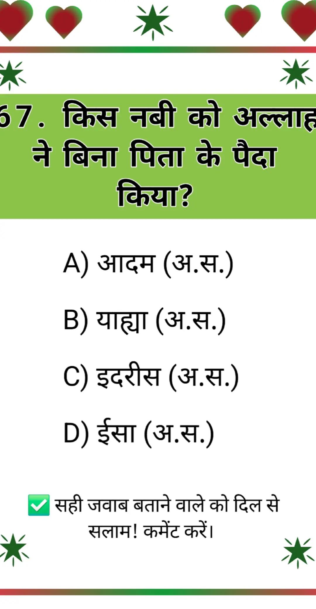 @Islamic Jankari