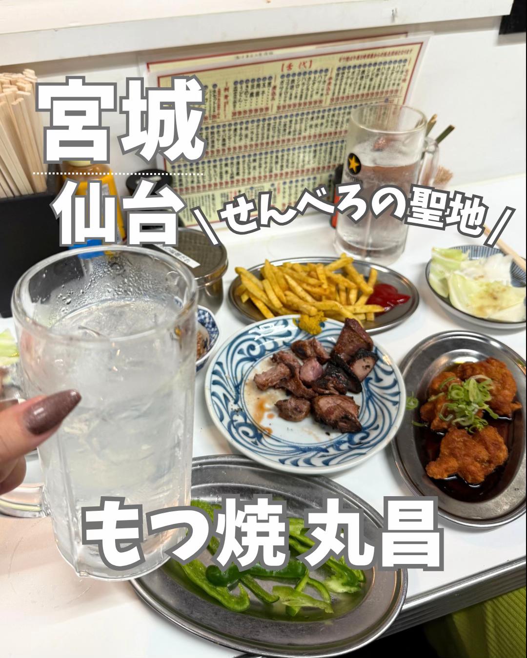 @マリ⌇仙台・宮城グルメ/ 旅行