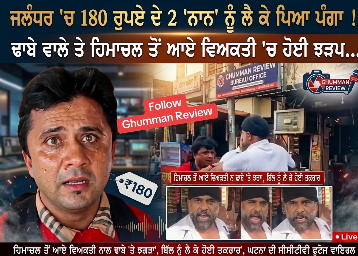 @GhummanReview