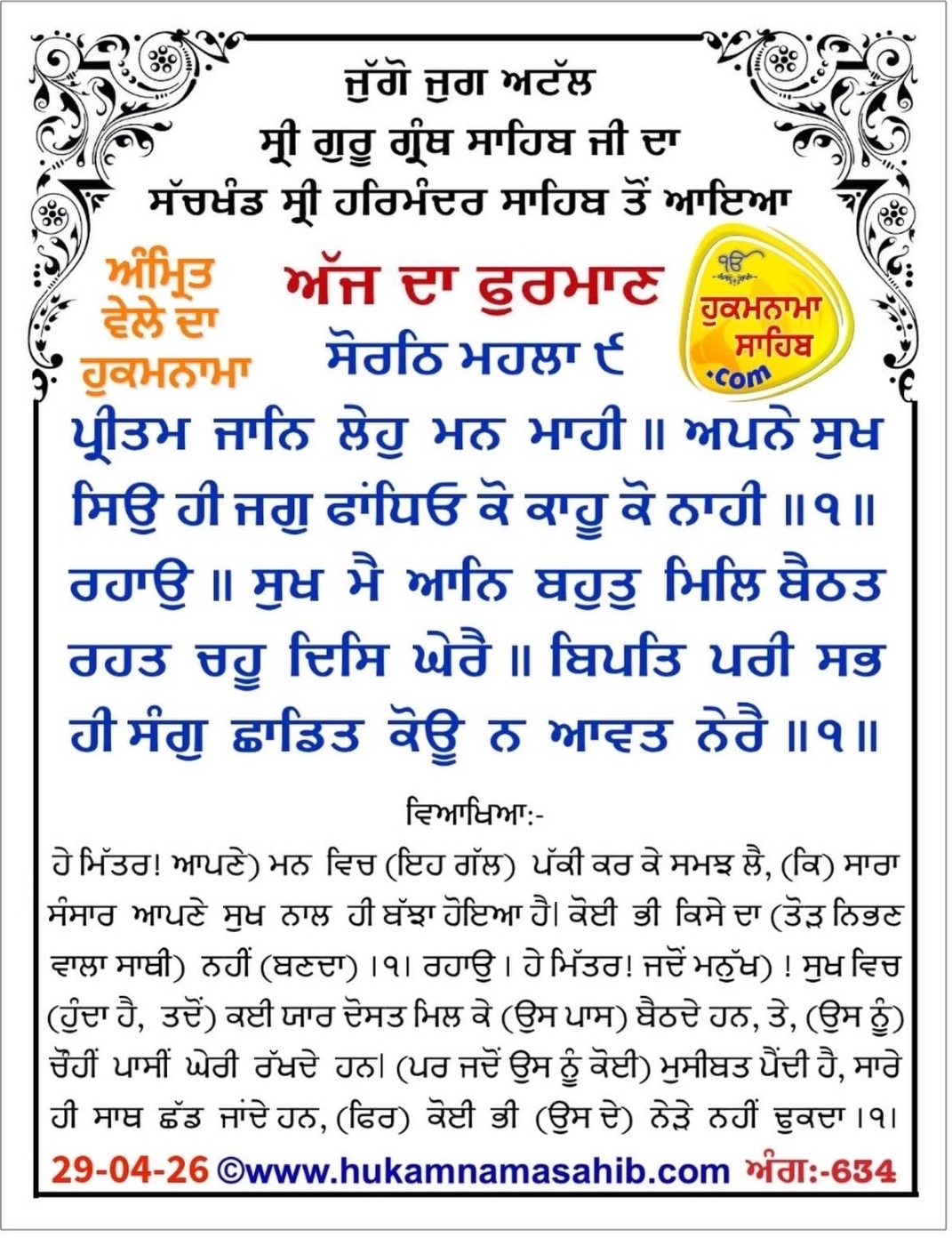 @Sukhwinder Kaur