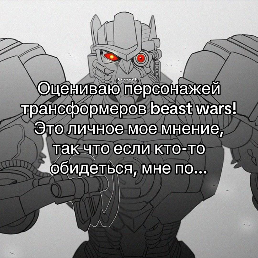 @тру крайм мэн