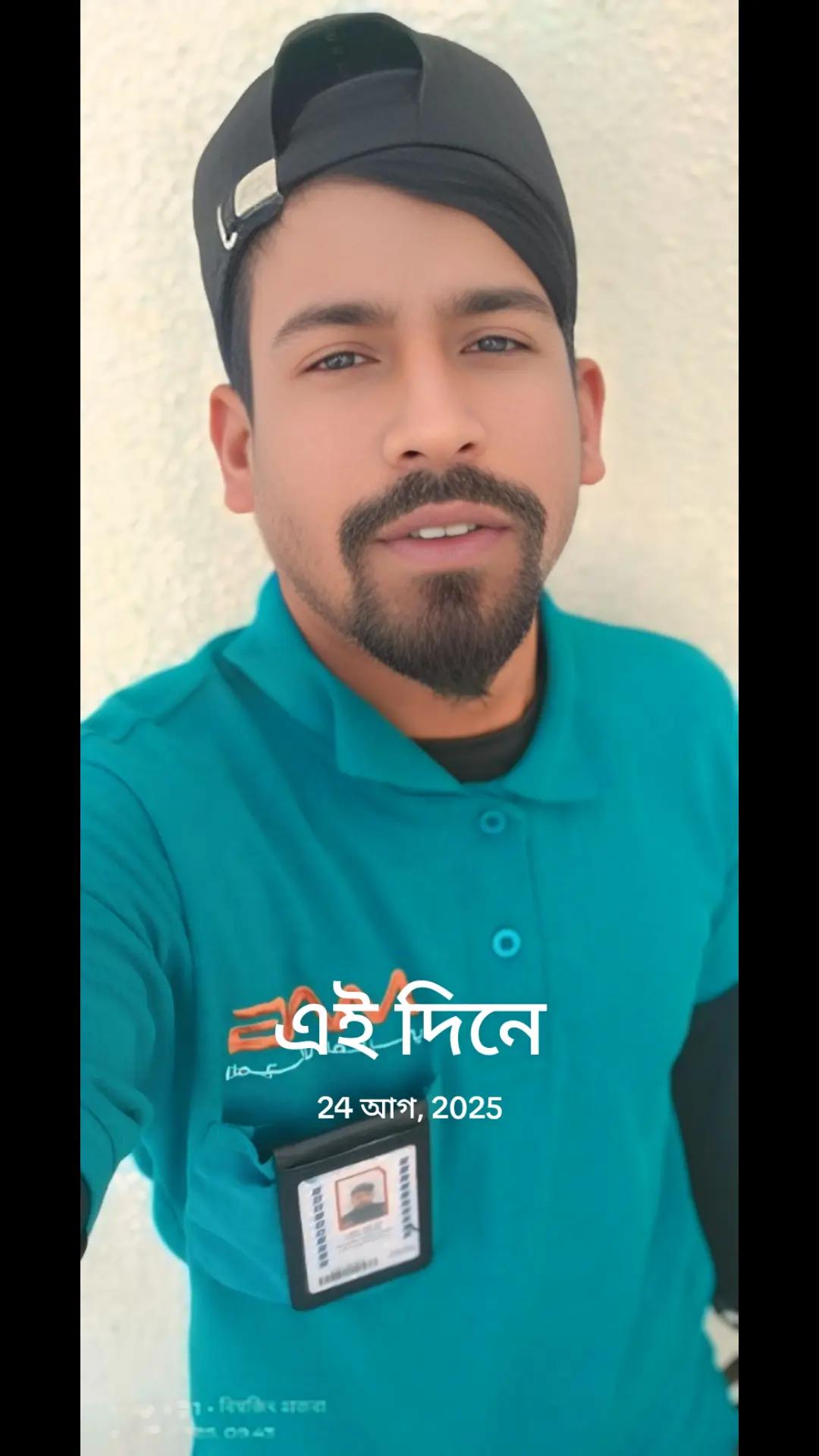 @জানি তুমি থাকতে গো আমার হইয়া