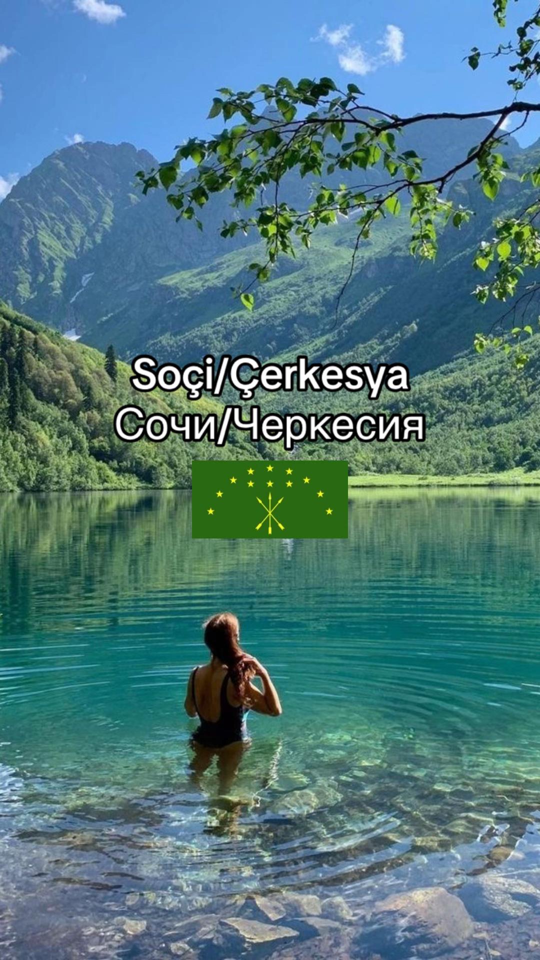 @черкесские федаи
