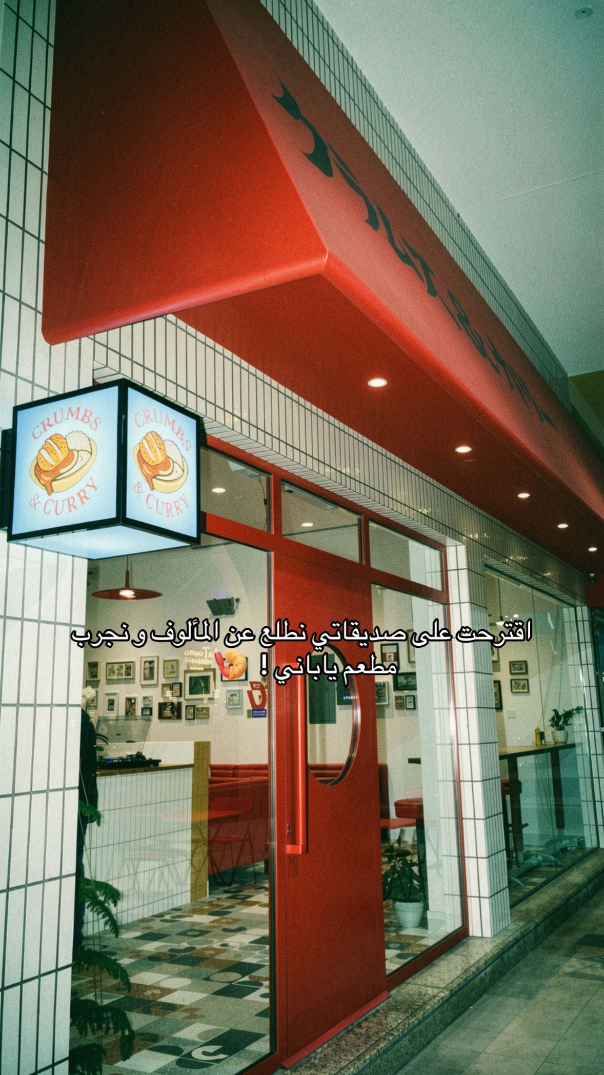 @حور في امريكا