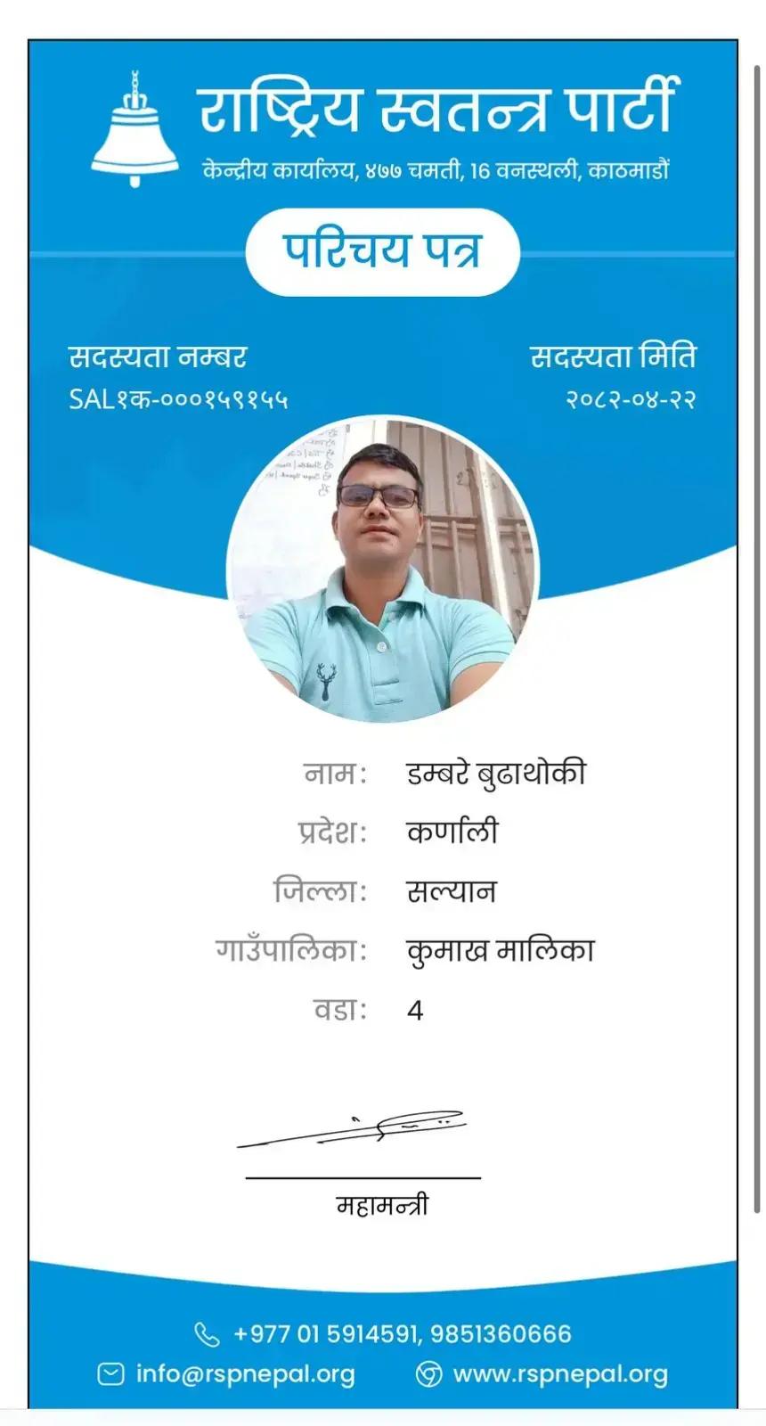 @जीवन बुढाथोकी