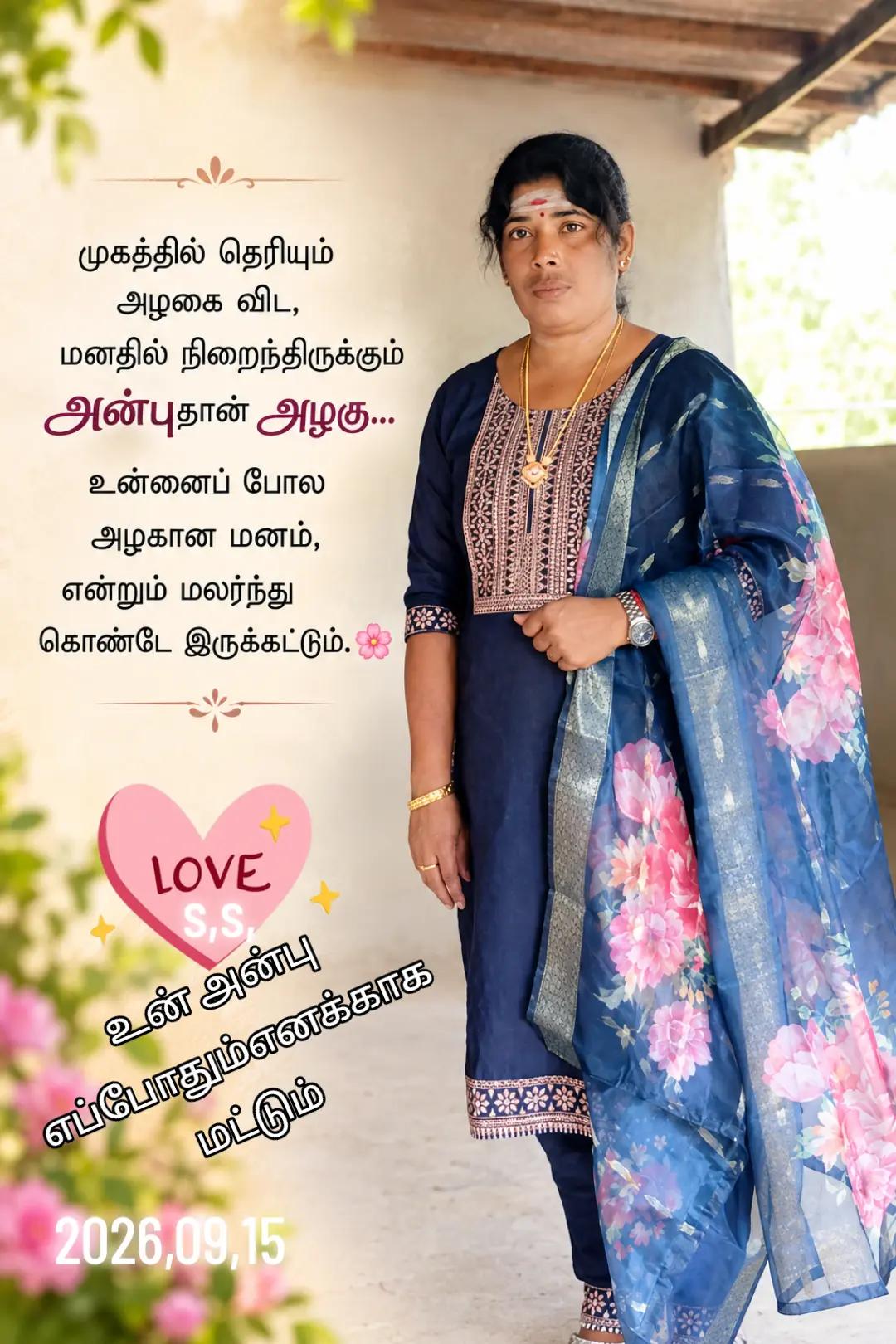 @(&hearts; நெடுந்தீவு&hearts;sri )[வவா]