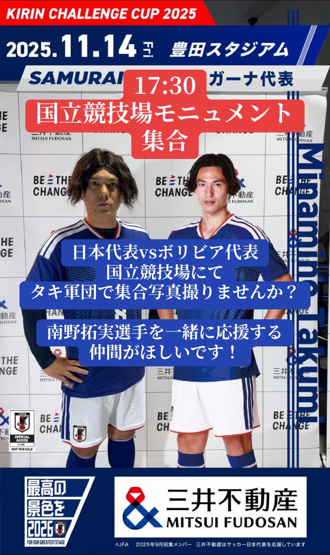 @似ない野拓実 (九州男子"水永優成)