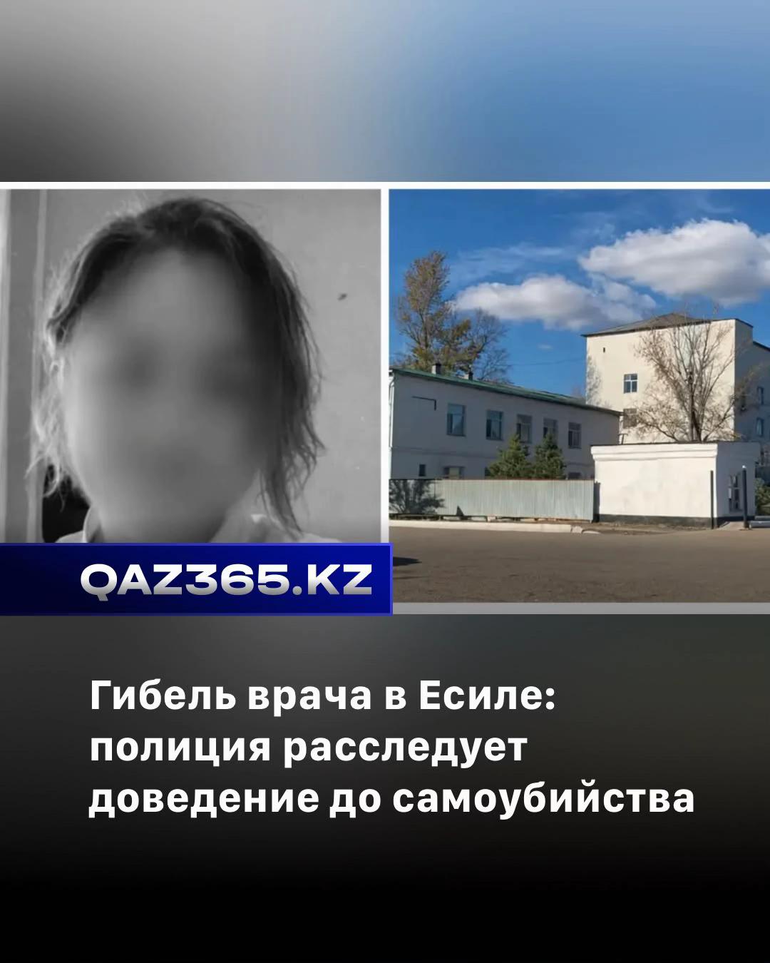 @Qaz365.kz | Новости Казахстана