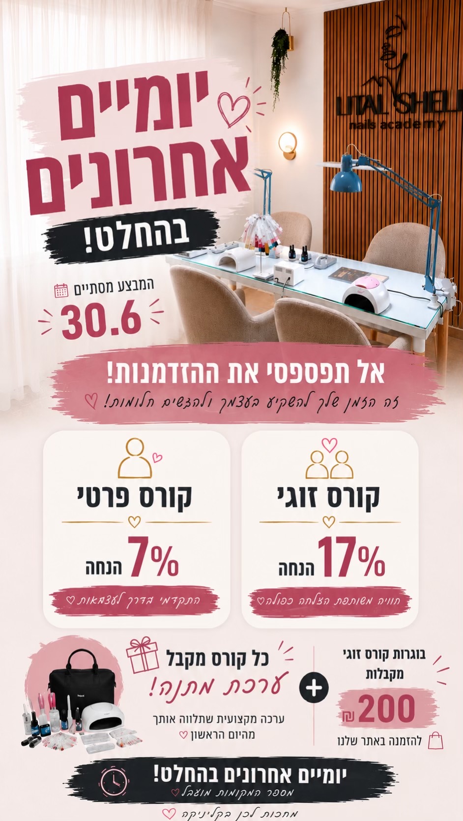 @Lital Sheli Cosmetics