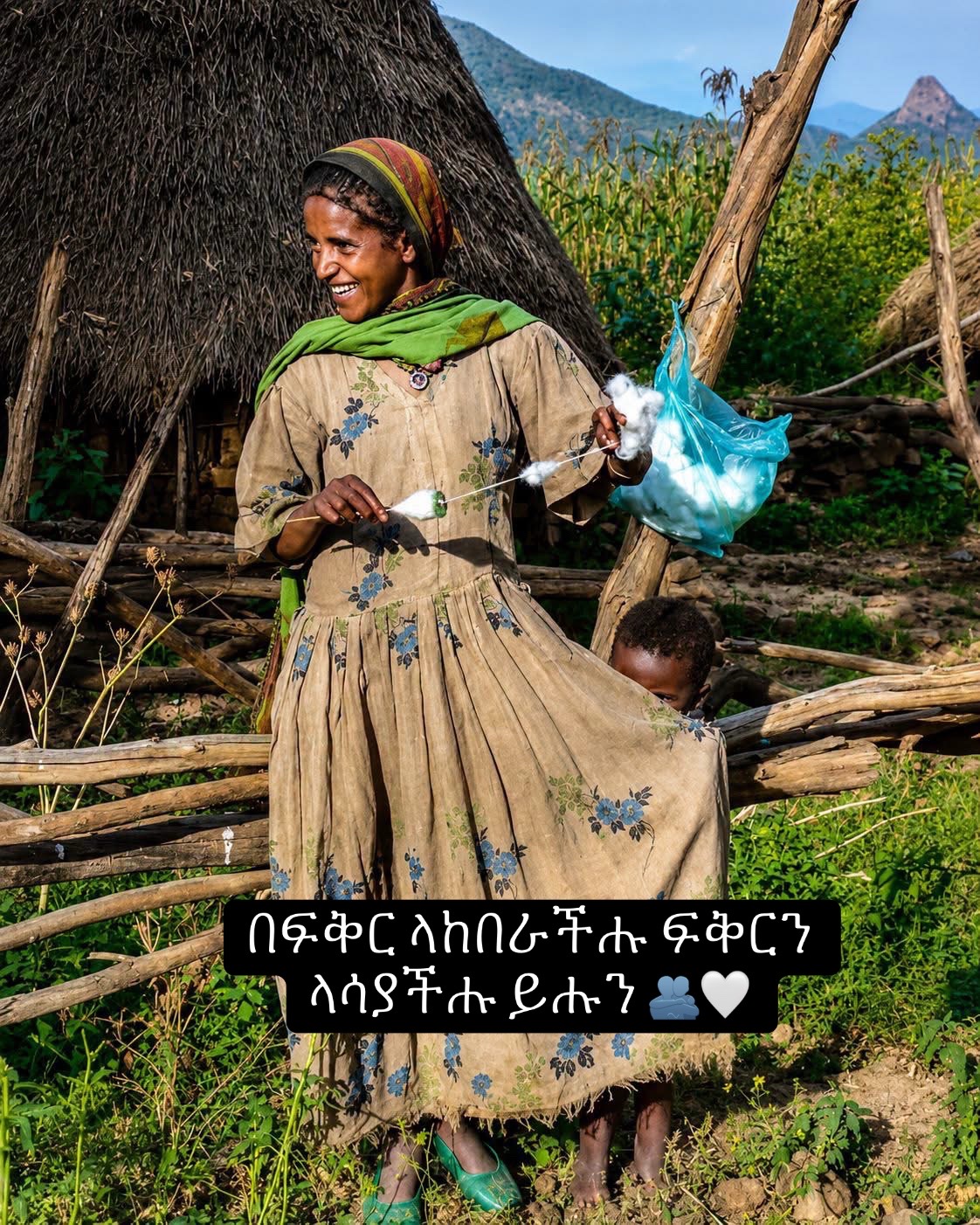 @𝒔𝒖𝒔𝒖🇪🇹🧡