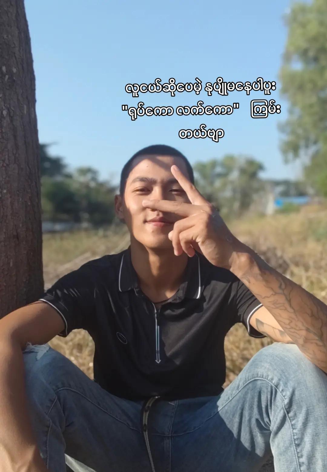 @{ကိုထက်}