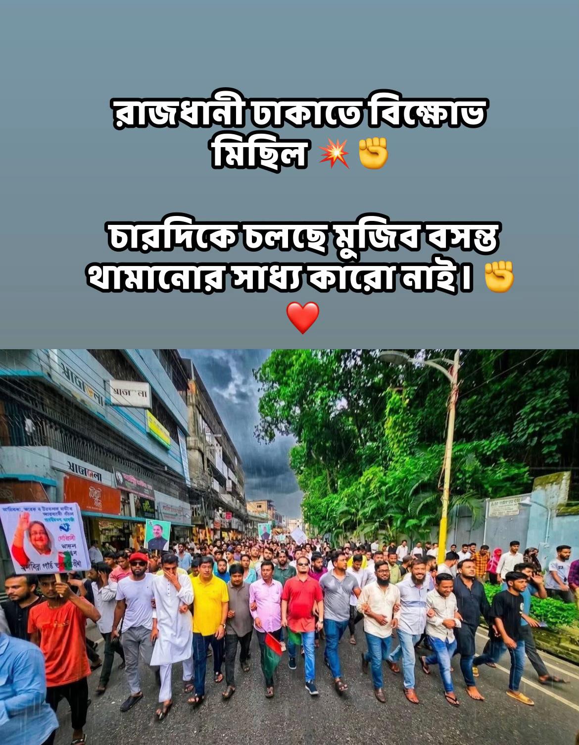 @বাংলাদেশ ছাত্রলীগ 🥷🪓