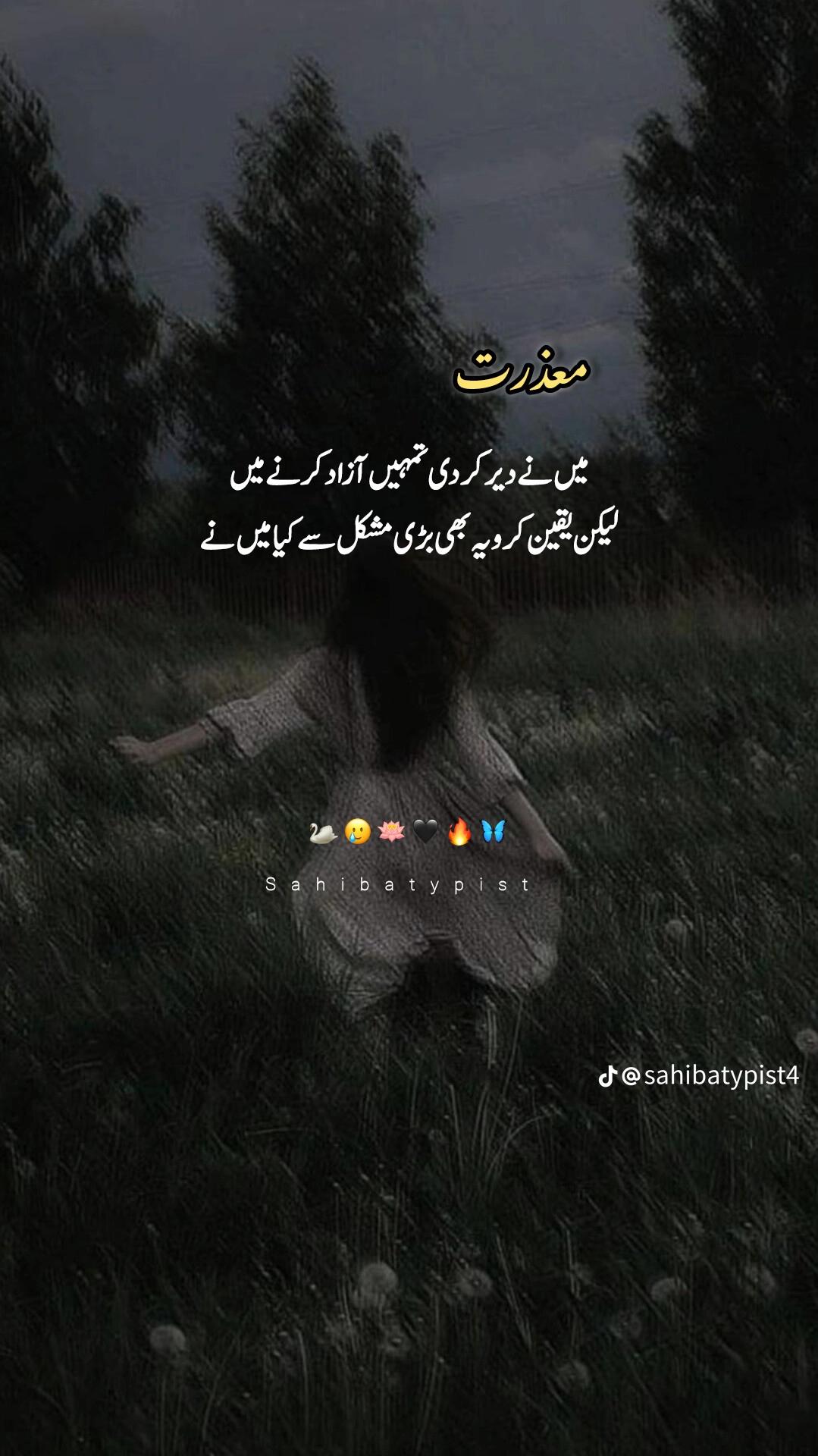 @Udaas larki