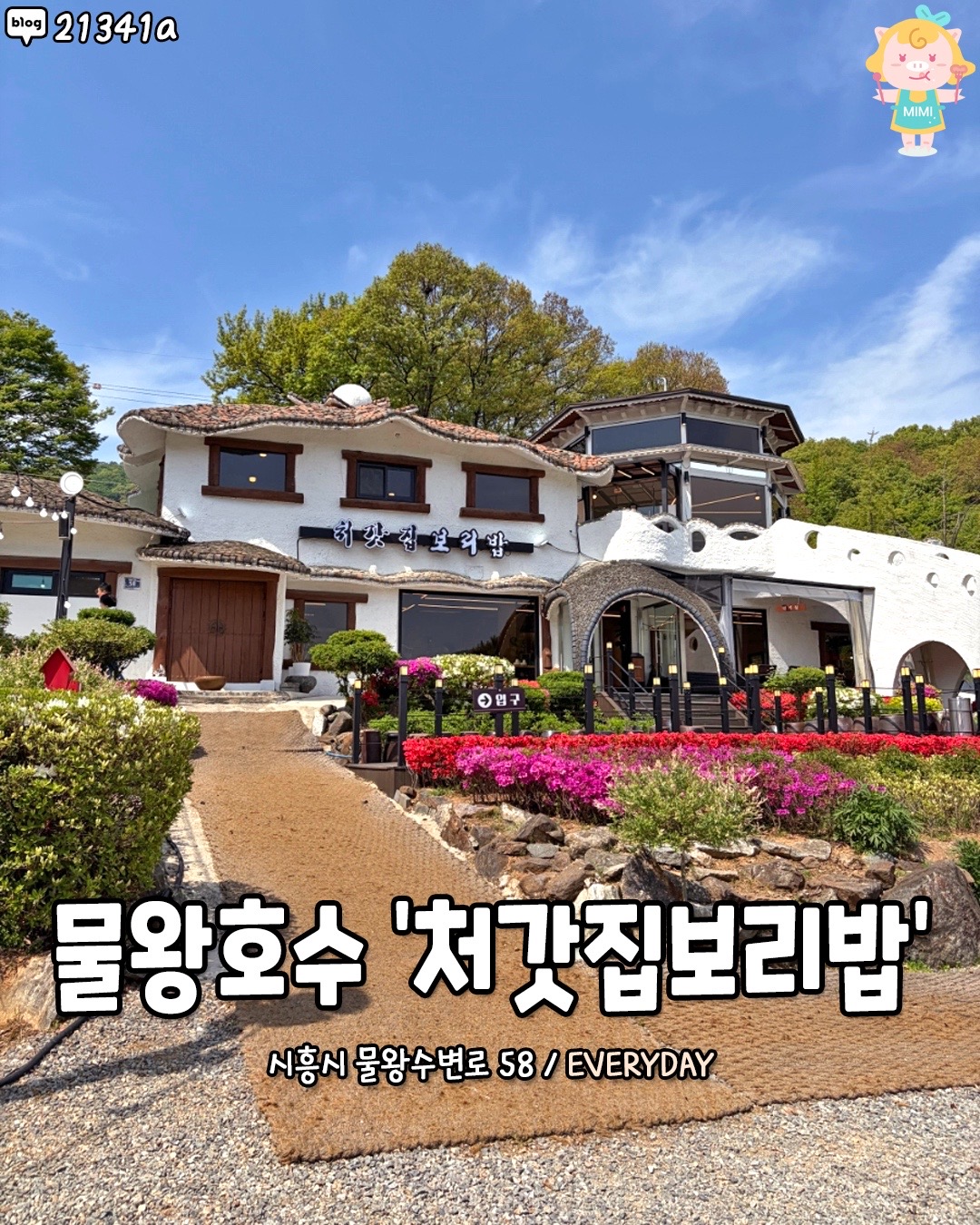 @경기도핫플