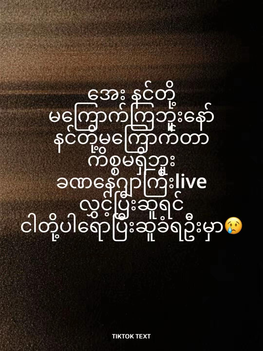 @Aeint Myet Chal