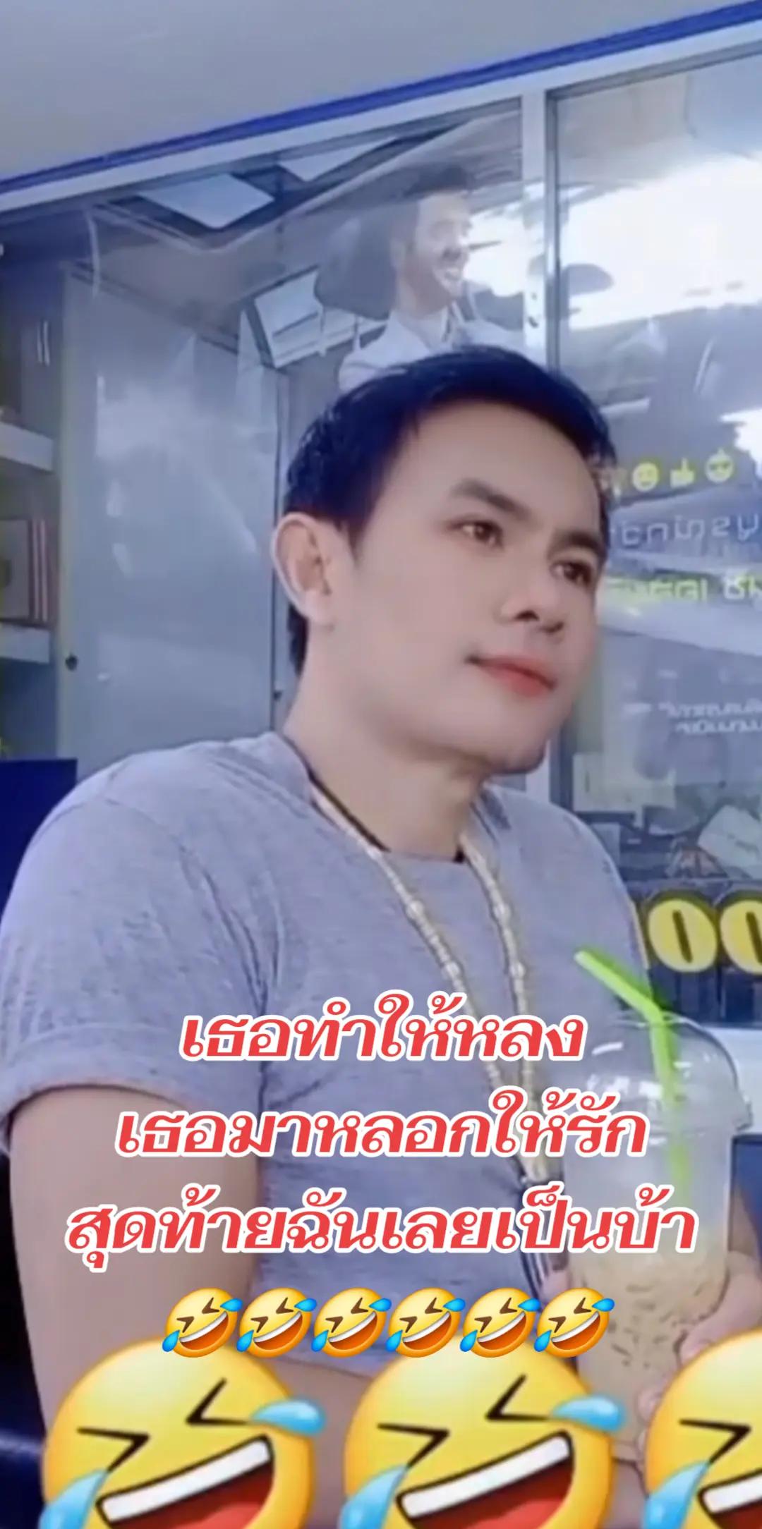 @แล้วแต่พรมลิขิต คนอุบลกันเอง👍