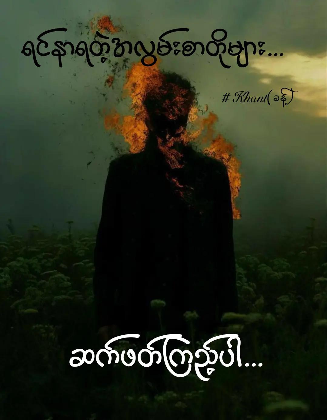 @Khant(ခန့်)