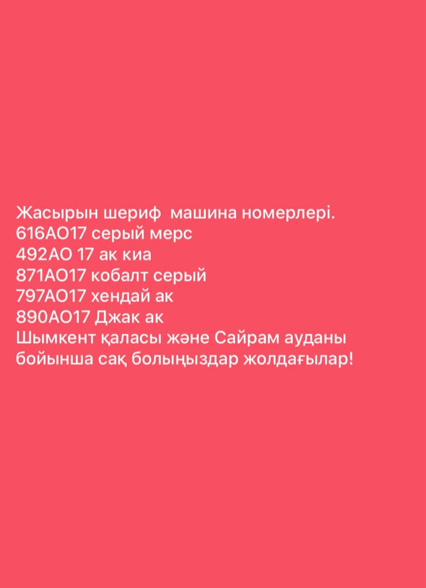 @Жанерке Муратжанкызы