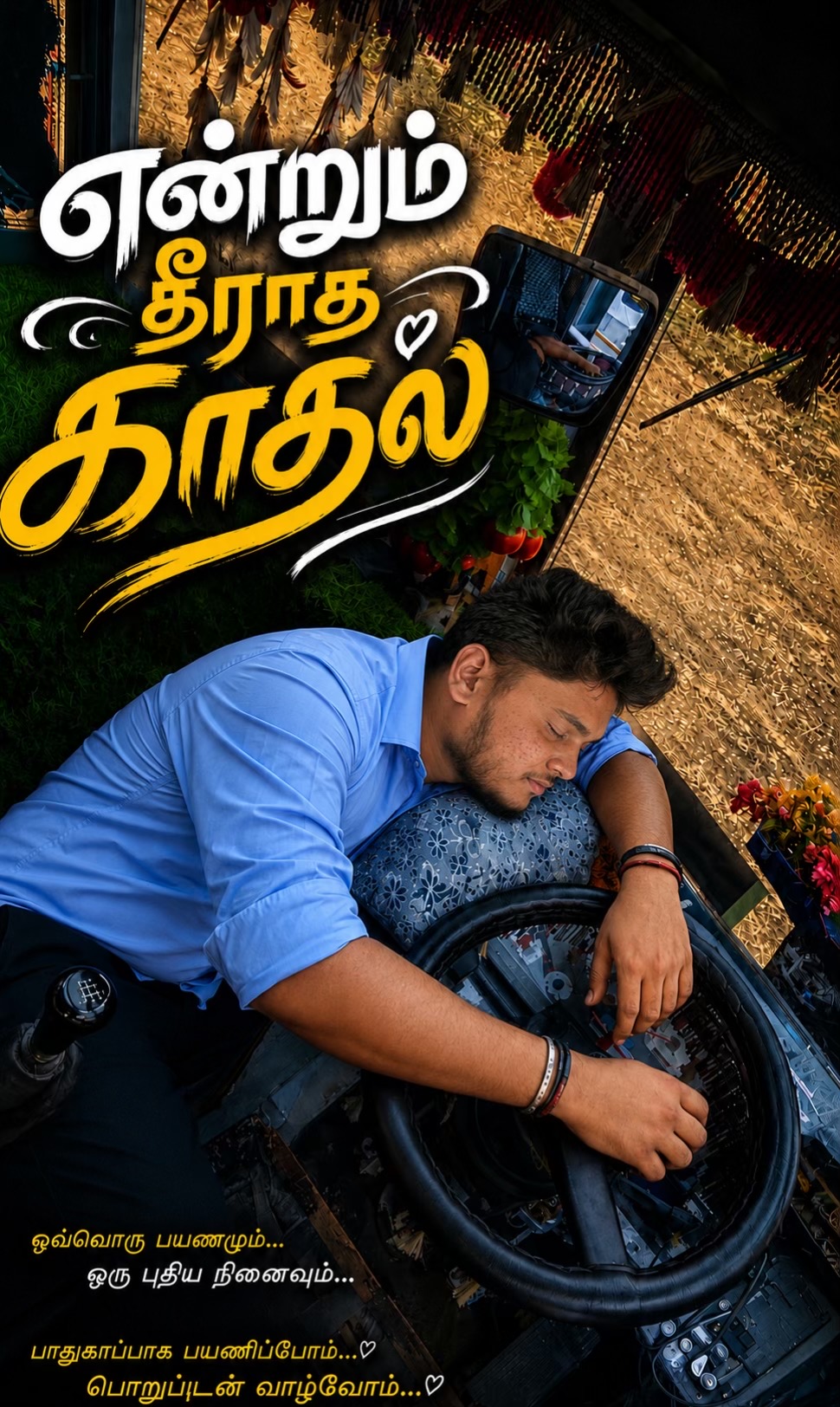 @Sayanthan Travel & Tours