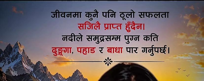 @चिना हराएको मान्छे