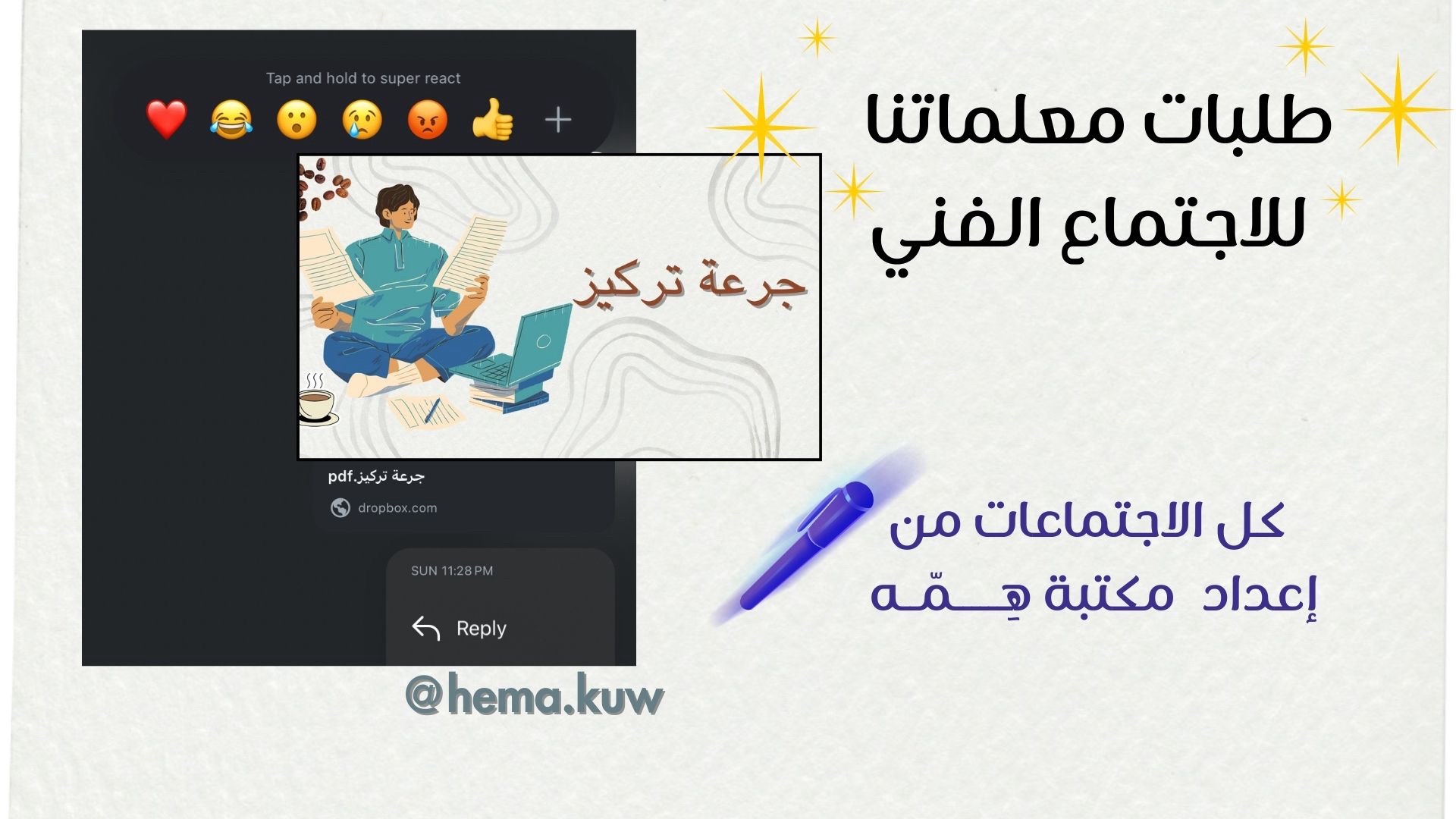 @مكتبــة هِــمّــه