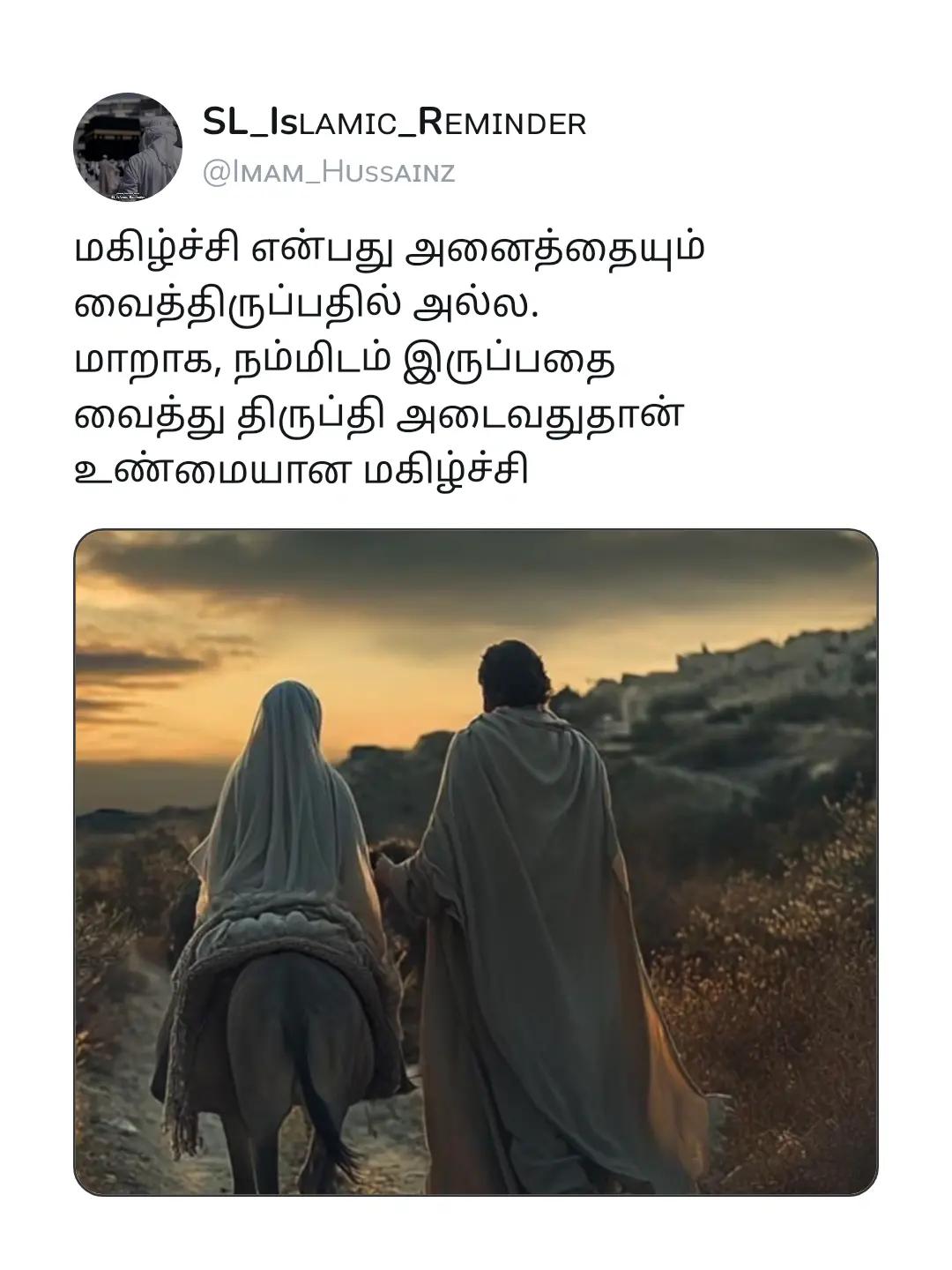 @SL_Isʟᴀᴍɪᴄ_Rᴇᴍɪɴᴅᴇʀ