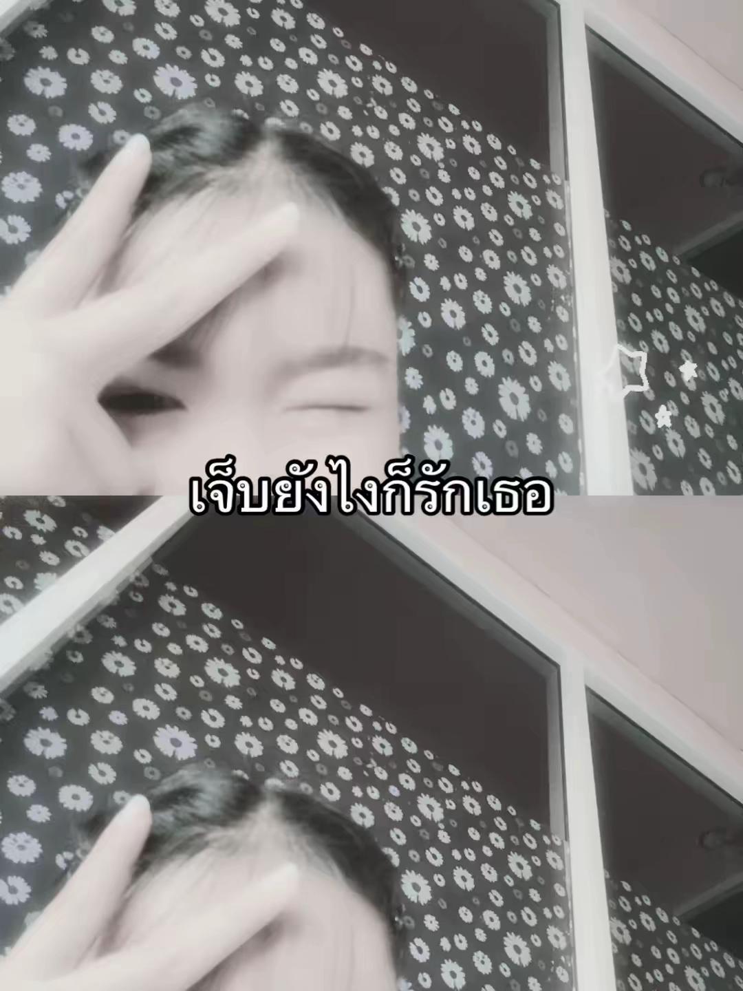 @u้อvอิง