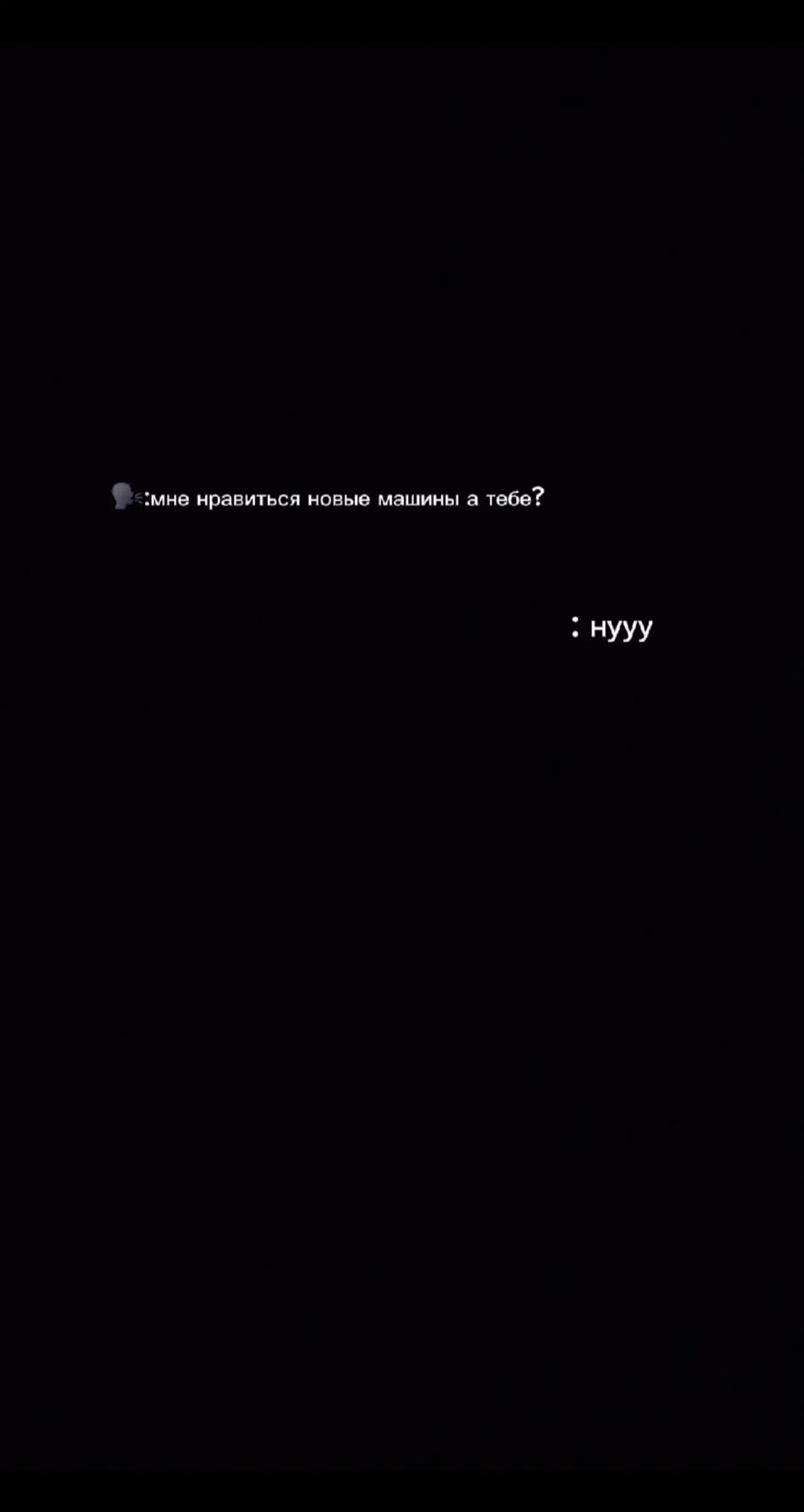 @Ромчик😶&zwj;🌫️🤪