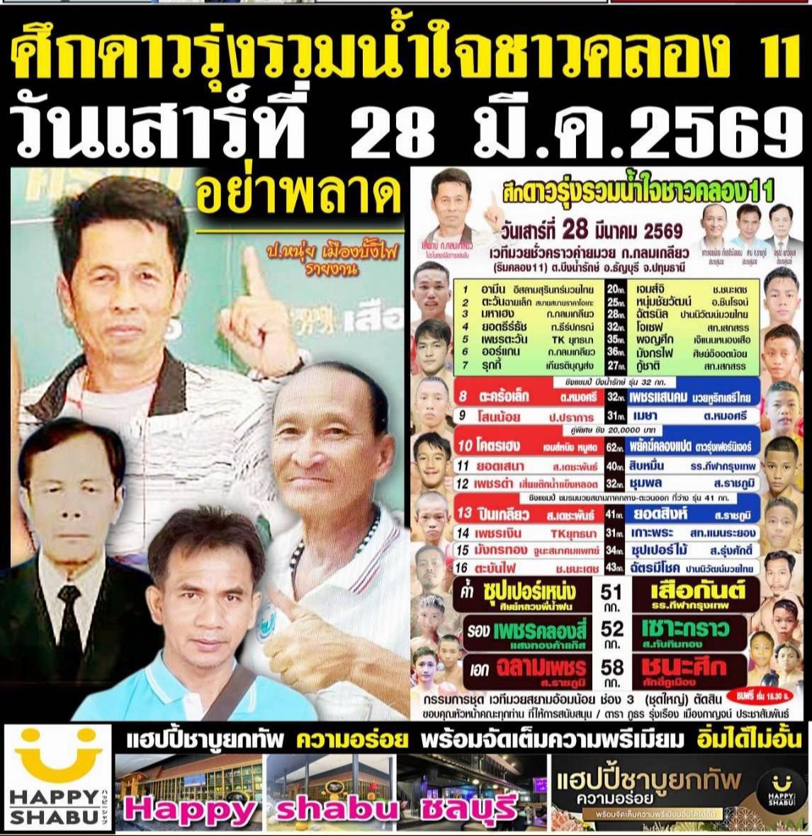 @มังกรไฟ🐉❤️🔥