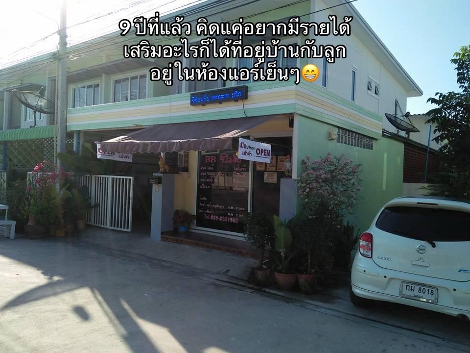 @BB บิวตี้ เดอะมิกซ์มาบยางพร